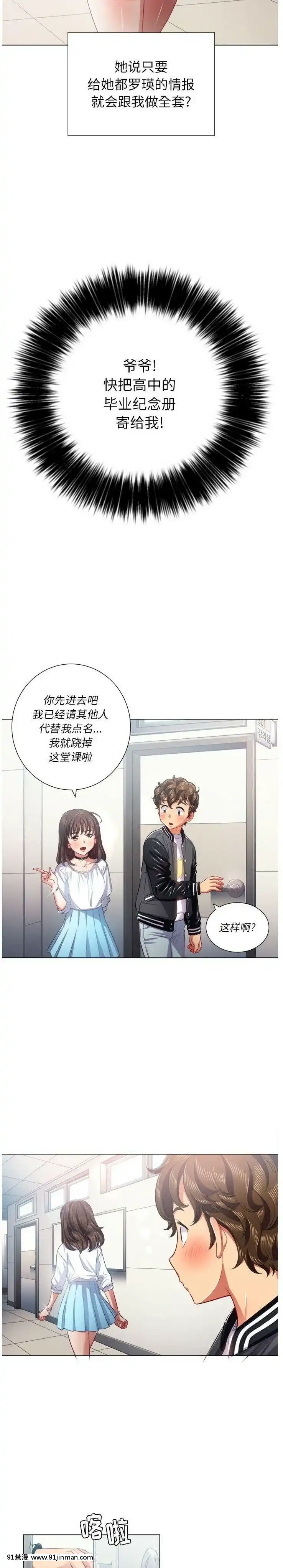 惡女勾勾纏1-32話[漫畫人 h漫]
