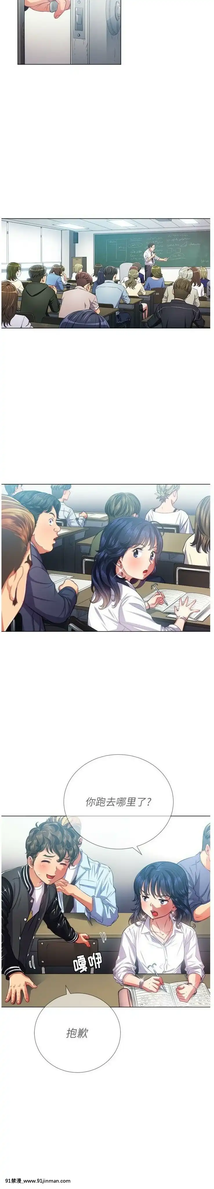 惡女勾勾纏1-32話[漫畫人 h漫]