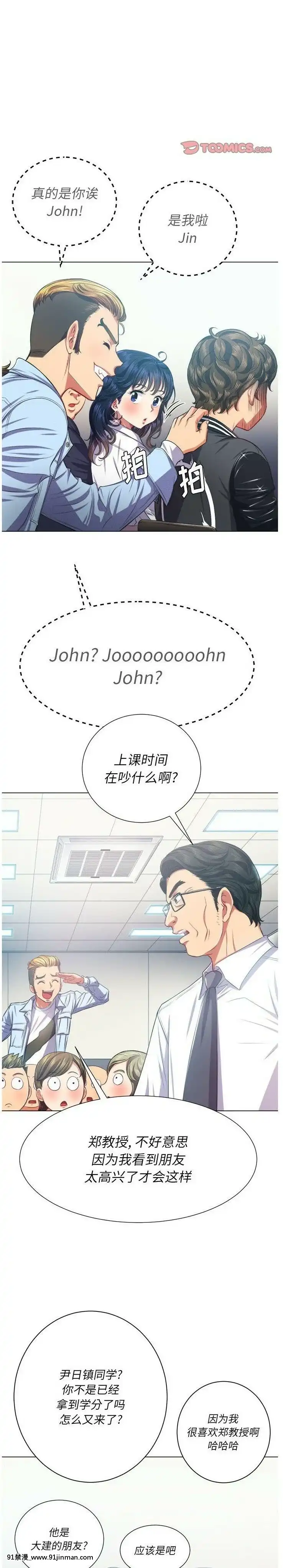 惡女勾勾纏1-32話[漫畫人 h漫]
