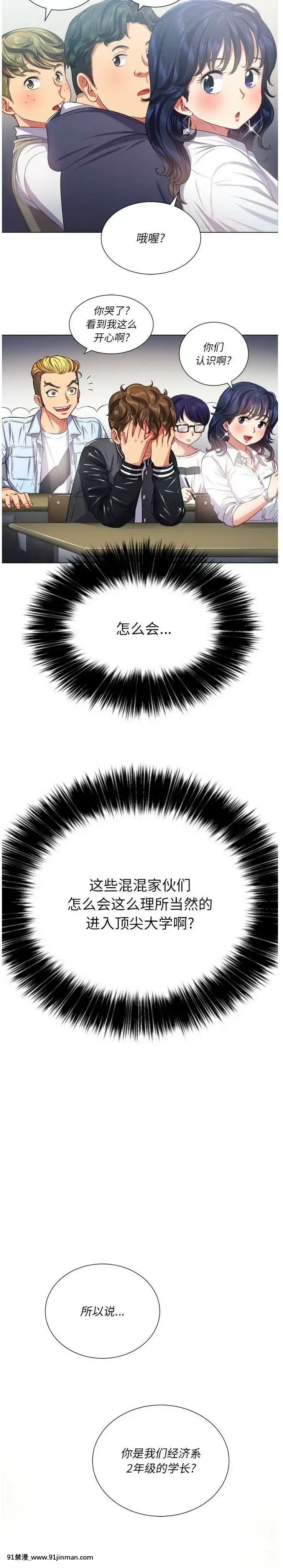 惡女勾勾纏1-32話[漫畫人 h漫]