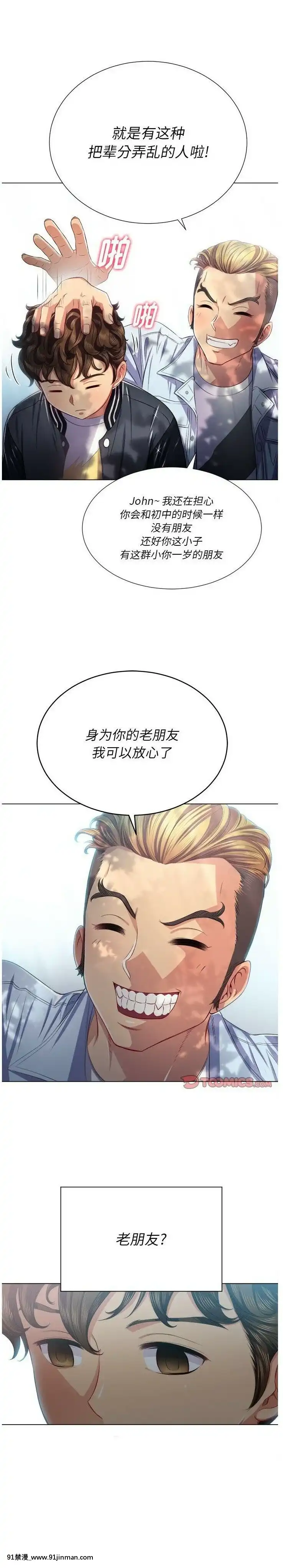 惡女勾勾纏1-32話[漫畫人 h漫]