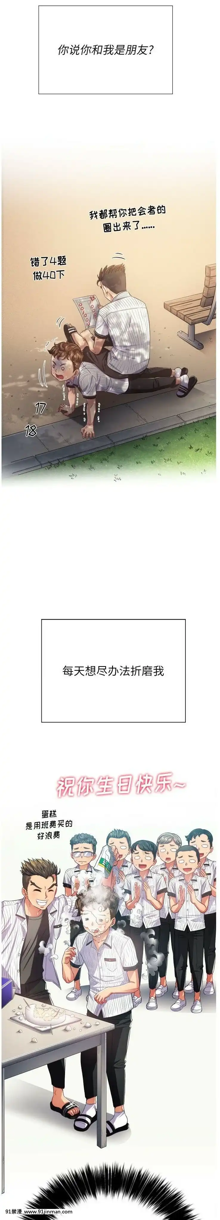 惡女勾勾纏1-32話[漫畫人 h漫]