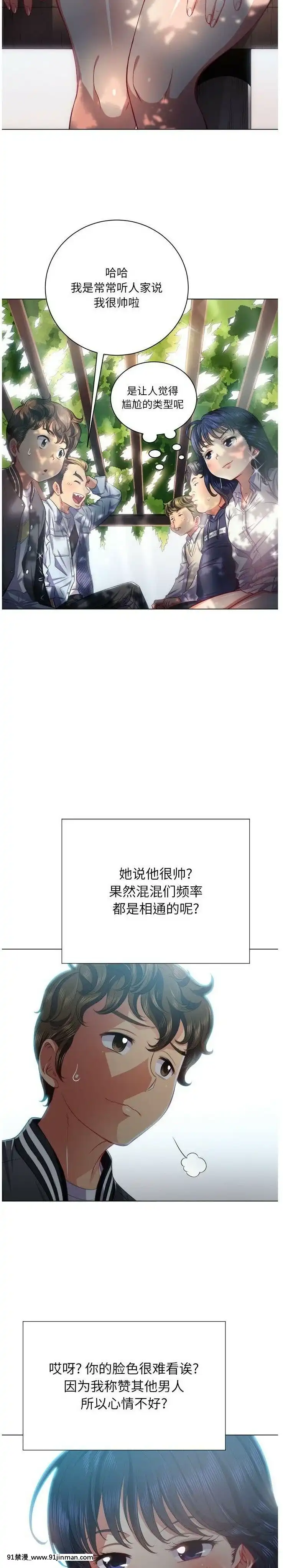 惡女勾勾纏1-32話[漫畫人 h漫]
