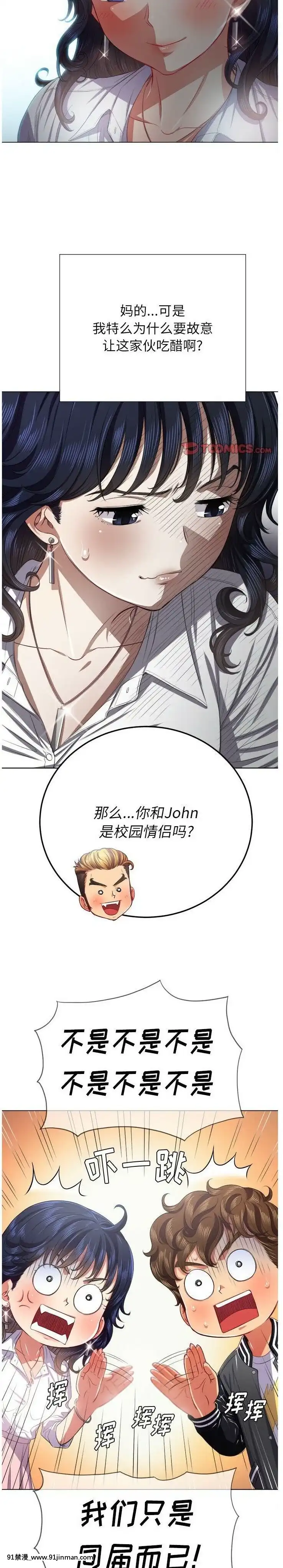 惡女勾勾纏1-32話[漫畫人 h漫]
