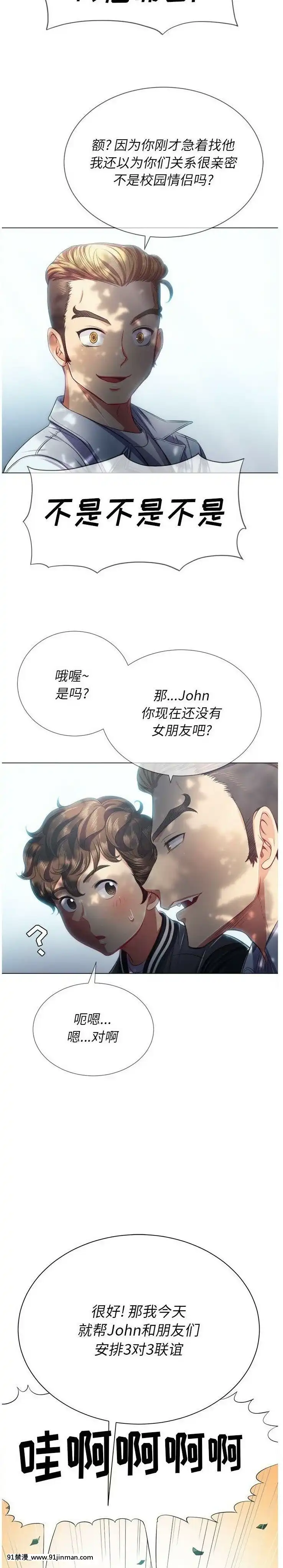 惡女勾勾纏1-32話[漫畫人 h漫]