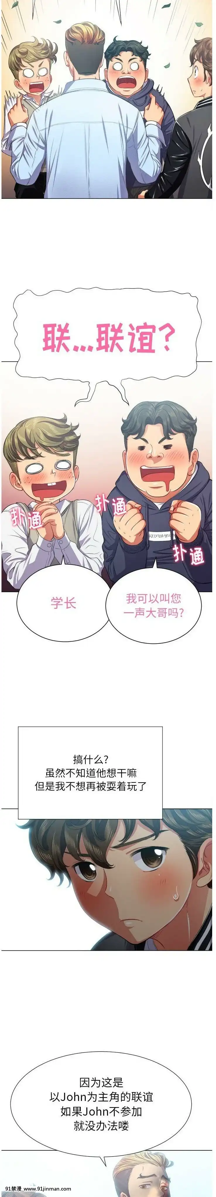 惡女勾勾纏1-32話[漫畫人 h漫]