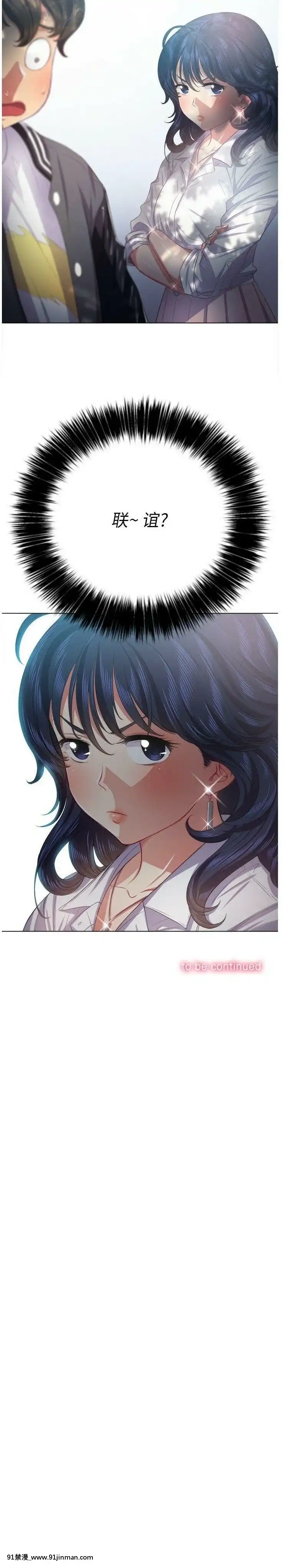 惡女勾勾纏1-32話[漫畫人 h漫]