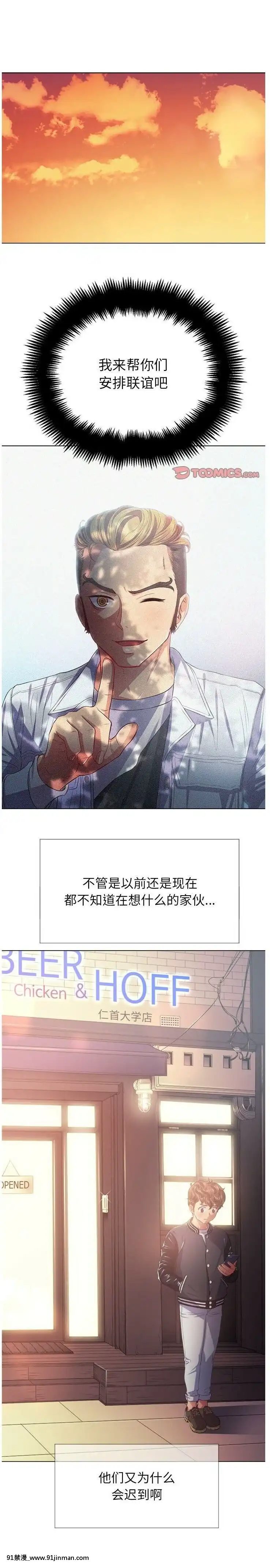 惡女勾勾纏1-32話[漫畫人 h漫]