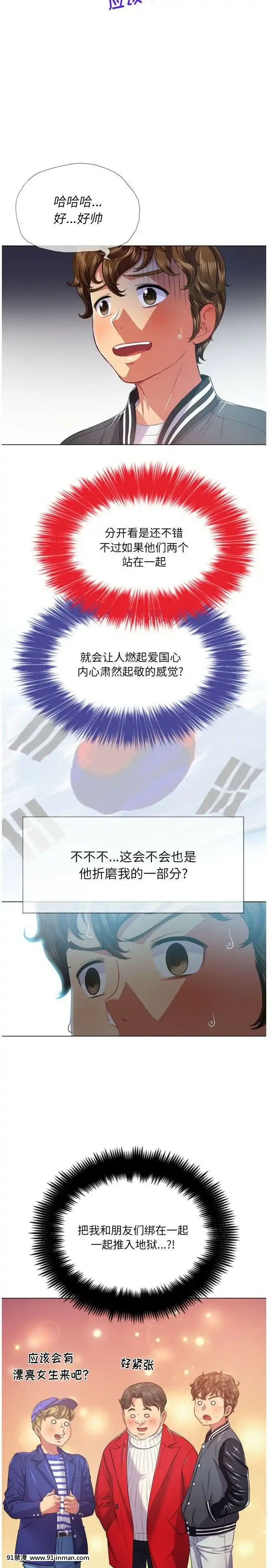 惡女勾勾纏1-32話[漫畫人 h漫]