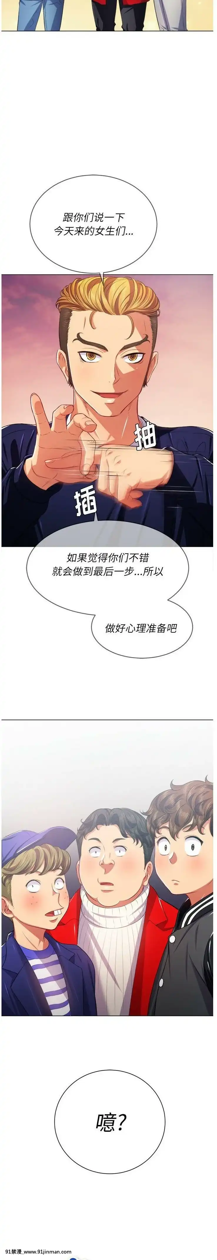 惡女勾勾纏1-32話[漫畫人 h漫]