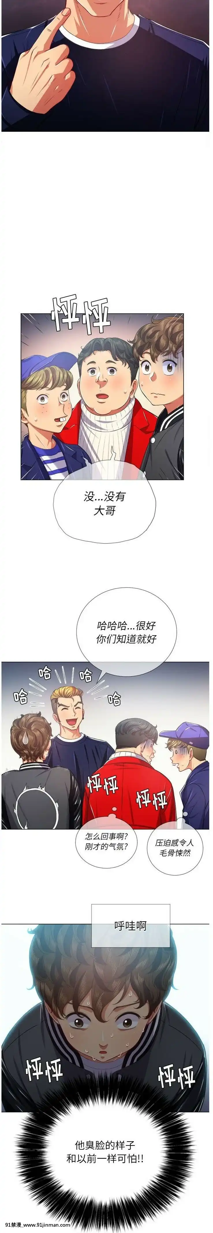 惡女勾勾纏1-32話[漫畫人 h漫]
