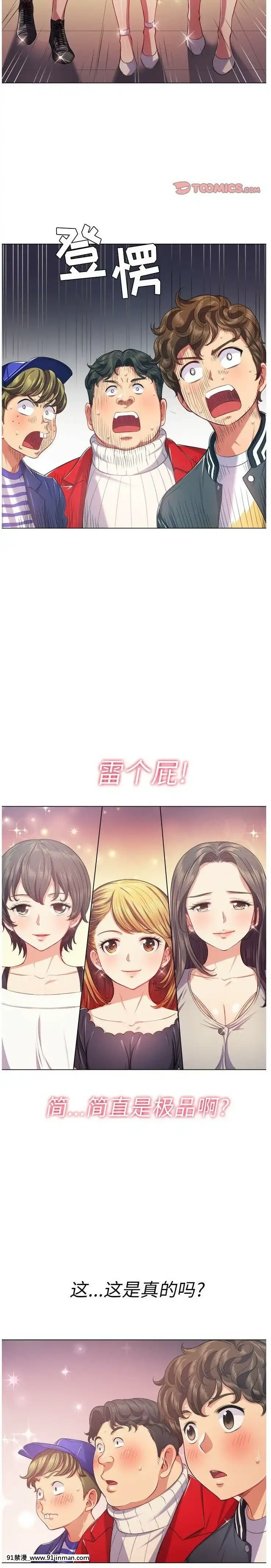 惡女勾勾纏1-32話[漫畫人 h漫]