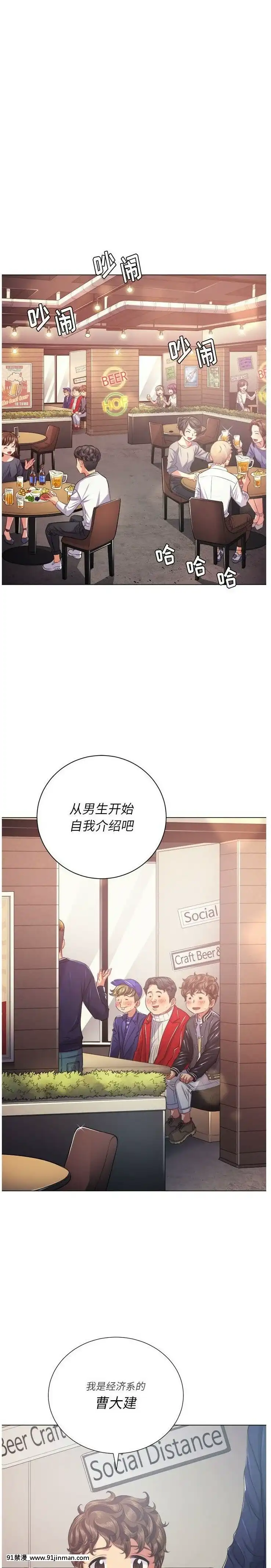 惡女勾勾纏1-32話[漫畫人 h漫]