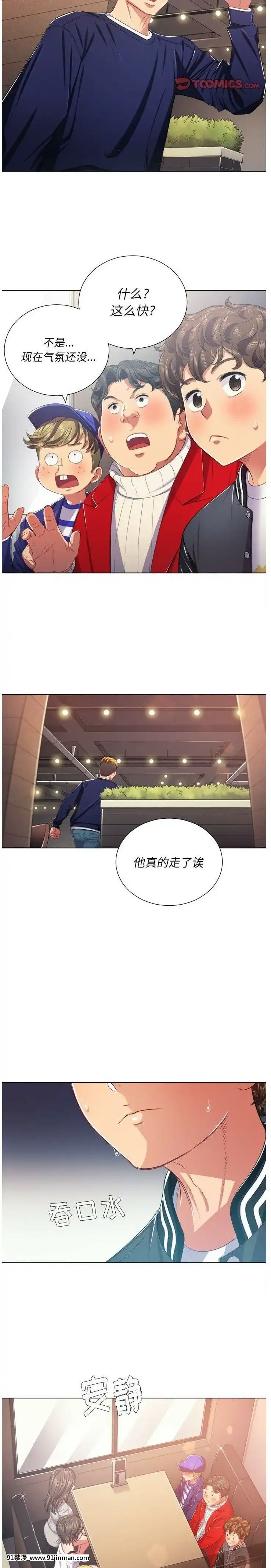 惡女勾勾纏1-32話[漫畫人 h漫]