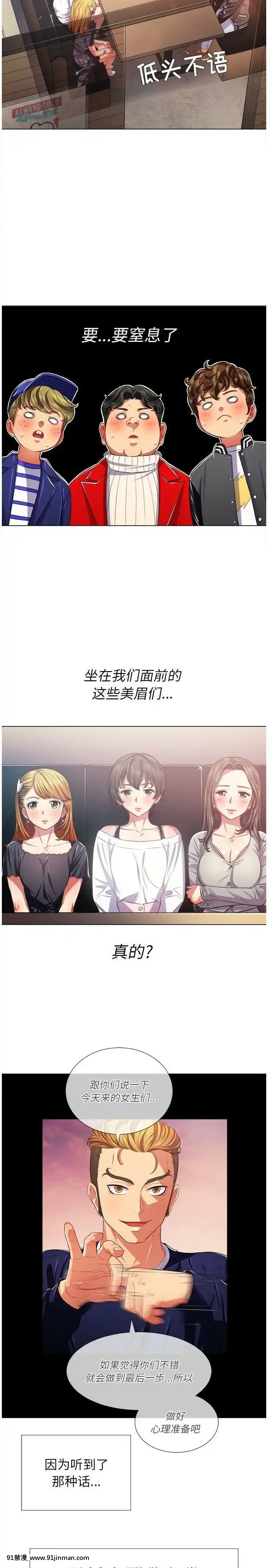 惡女勾勾纏1-32話[漫畫人 h漫]