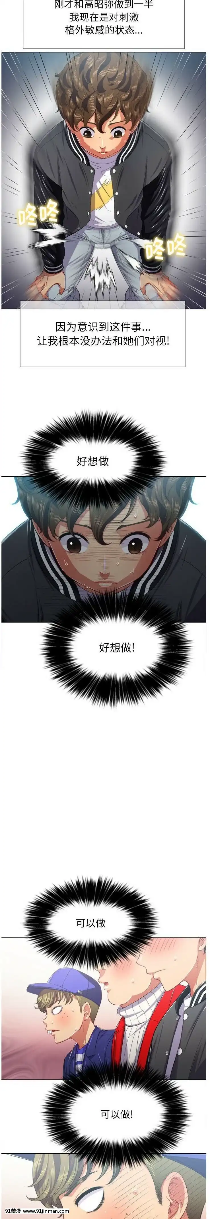 惡女勾勾纏1-32話[漫畫人 h漫]