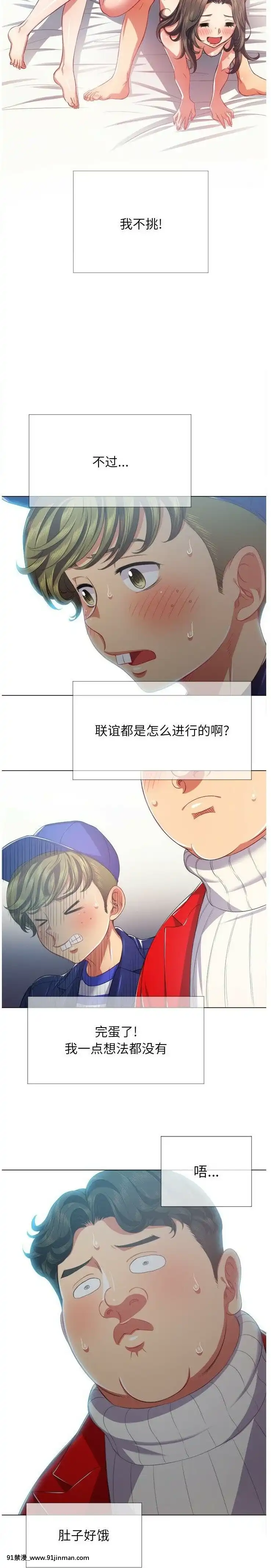 惡女勾勾纏1-32話[漫畫人 h漫]