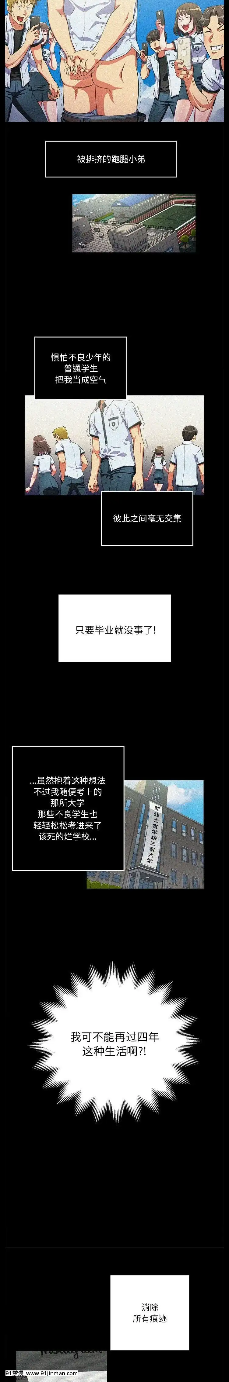 惡女勾勾纏1-32話[漫畫人 h漫]