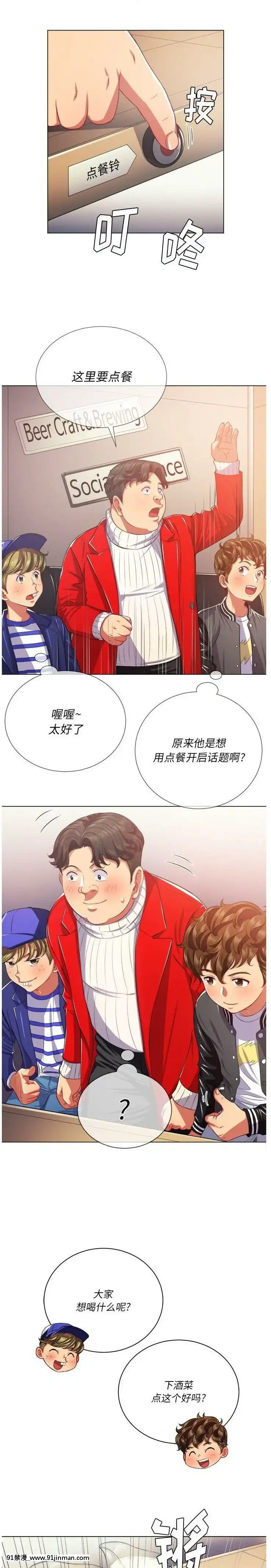 惡女勾勾纏1-32話[漫畫人 h漫]