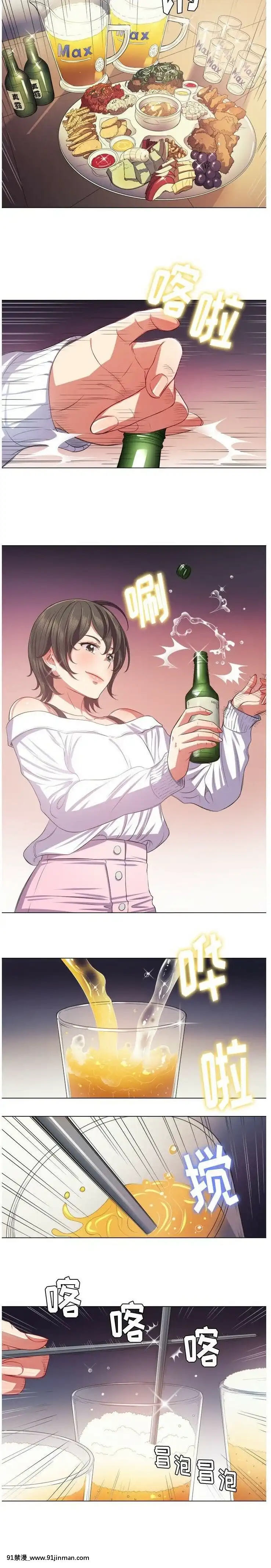 惡女勾勾纏1-32話[漫畫人 h漫]