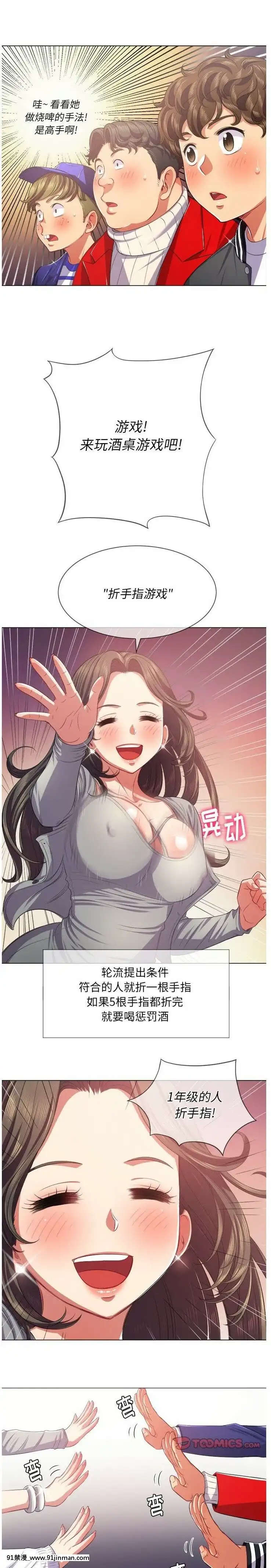 惡女勾勾纏1-32話[漫畫人 h漫]