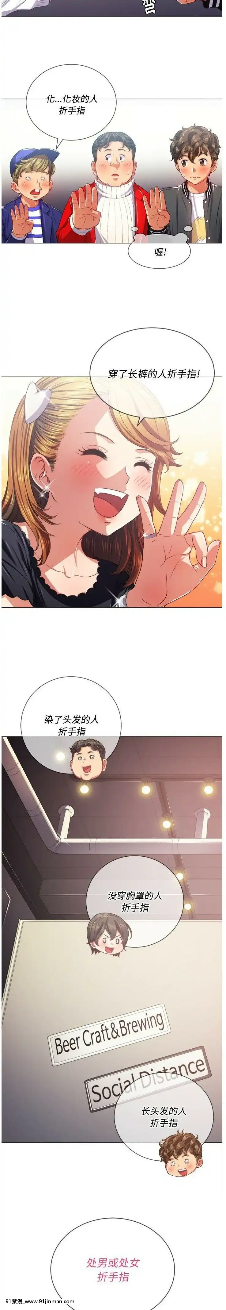 惡女勾勾纏1-32話[漫畫人 h漫]