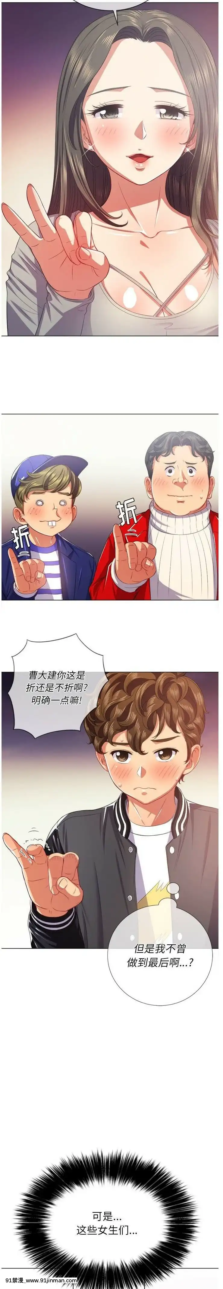 惡女勾勾纏1-32話[漫畫人 h漫]