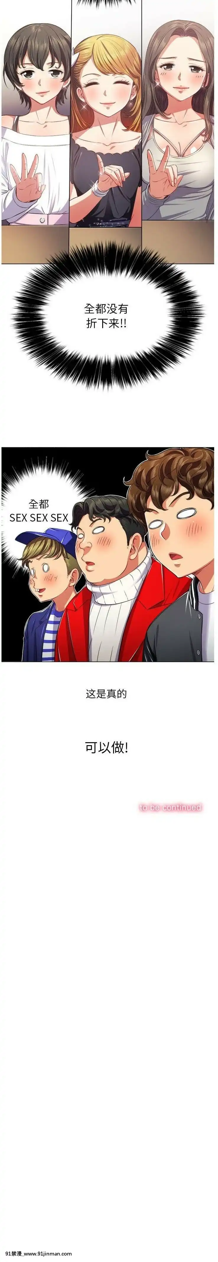 惡女勾勾纏1-32話[漫畫人 h漫]