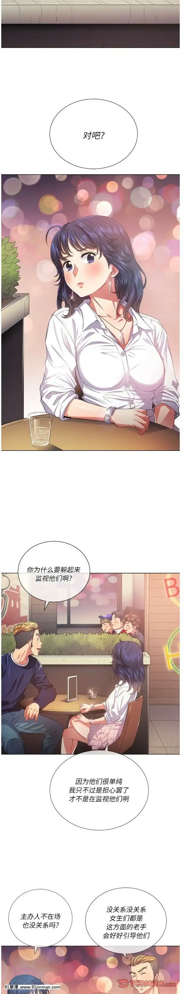 惡女勾勾纏1-32話[漫畫人 h漫]