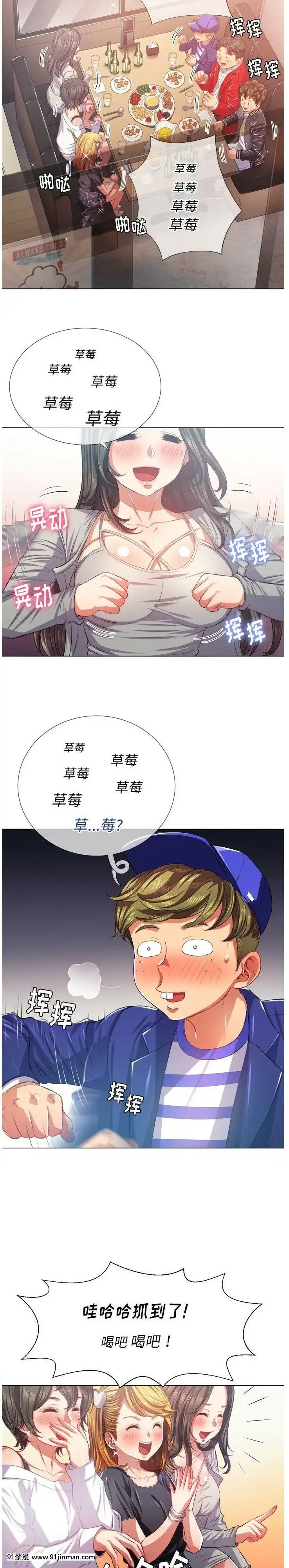 惡女勾勾纏1-32話[漫畫人 h漫]