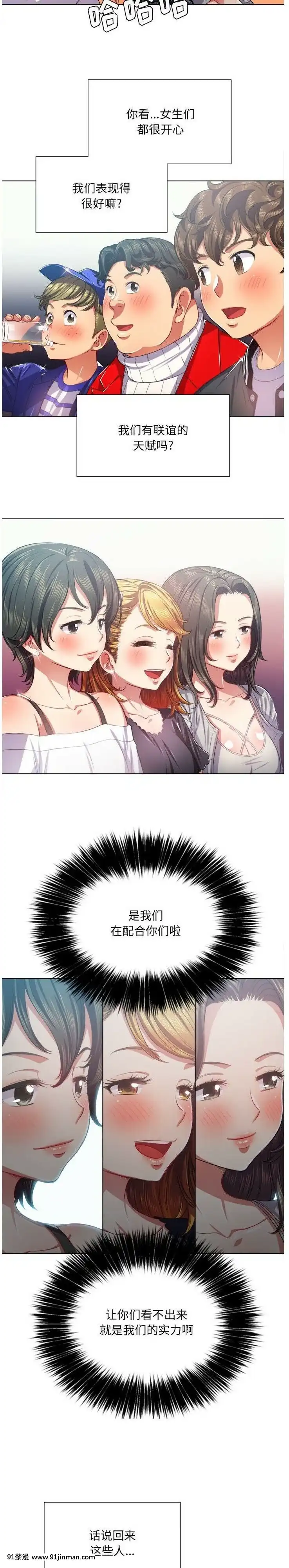 惡女勾勾纏1-32話[漫畫人 h漫]
