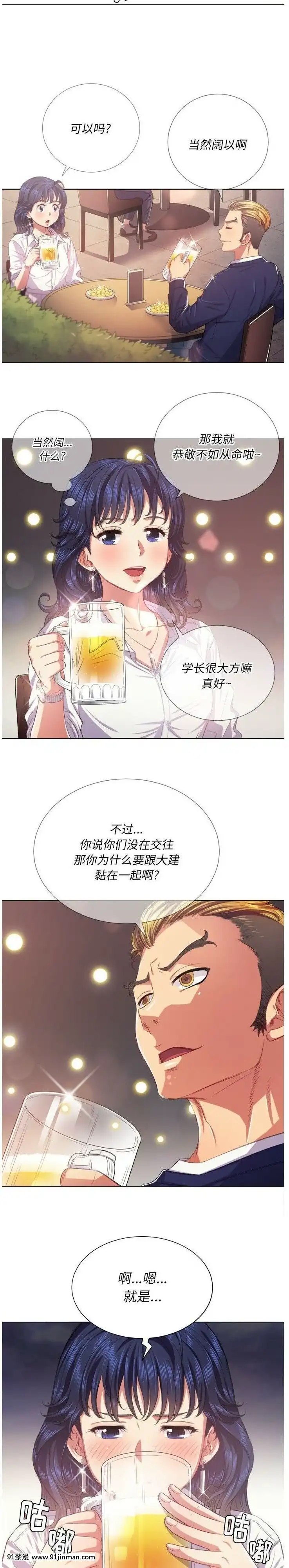 惡女勾勾纏1-32話[漫畫人 h漫]