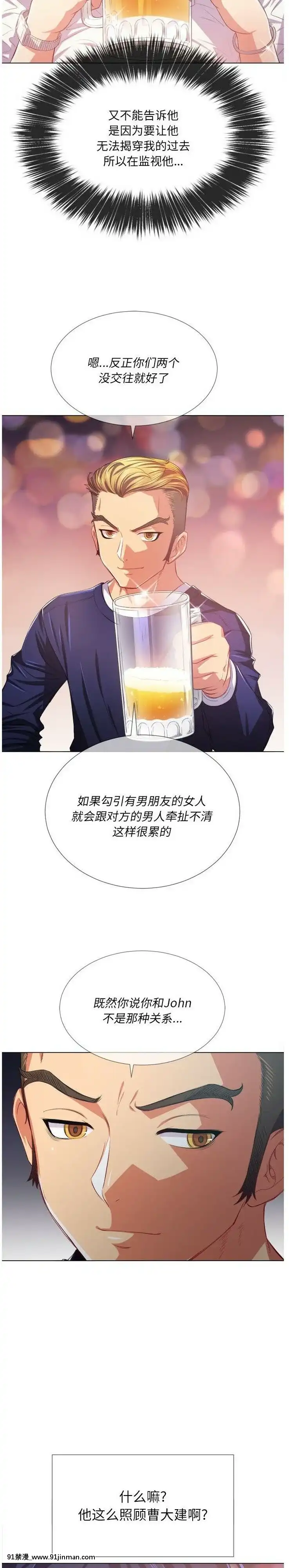 惡女勾勾纏1-32話[漫畫人 h漫]