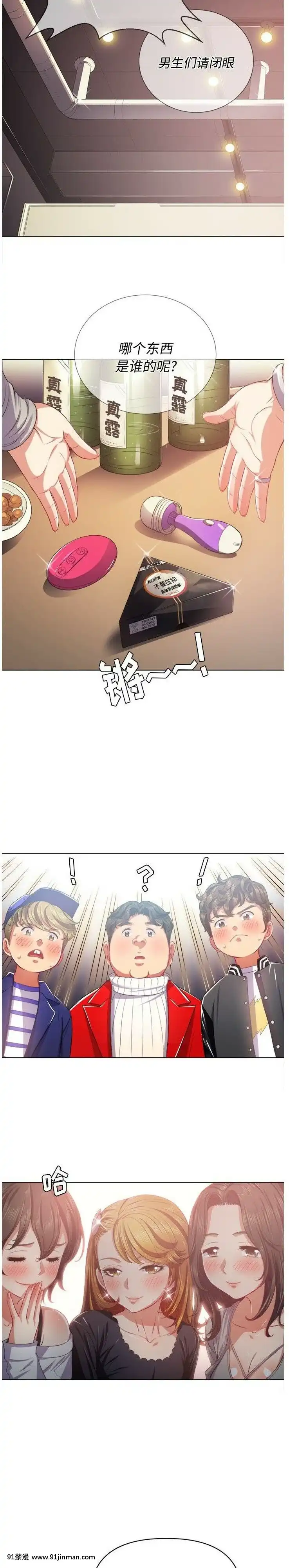 惡女勾勾纏1-32話[漫畫人 h漫]