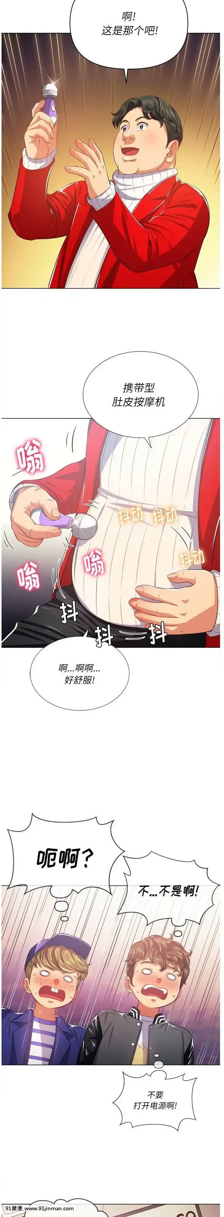 惡女勾勾纏1-32話[漫畫人 h漫]