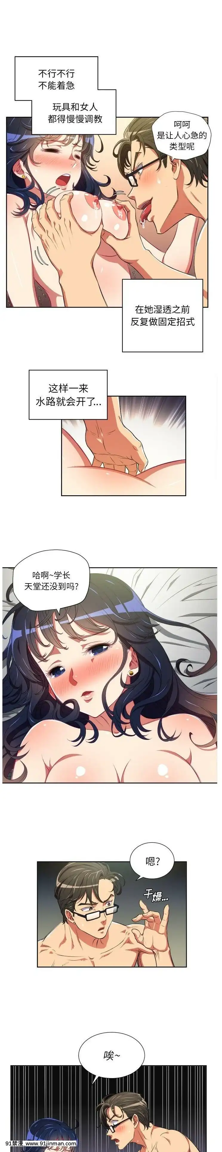 惡女勾勾纏1-32話[漫畫人 h漫]