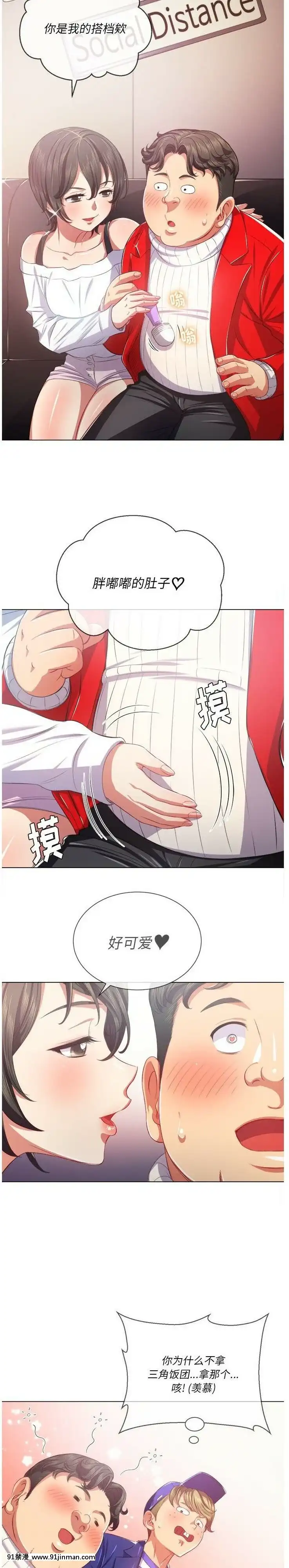 惡女勾勾纏1-32話[漫畫人 h漫]