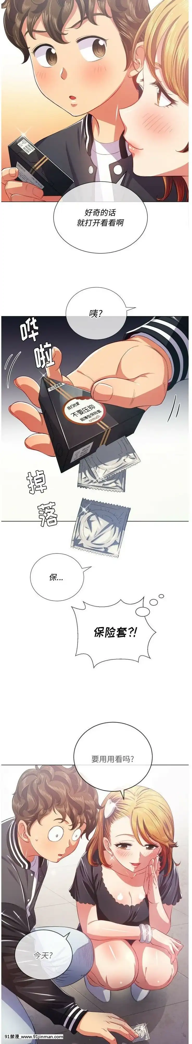 惡女勾勾纏1-32話[漫畫人 h漫]
