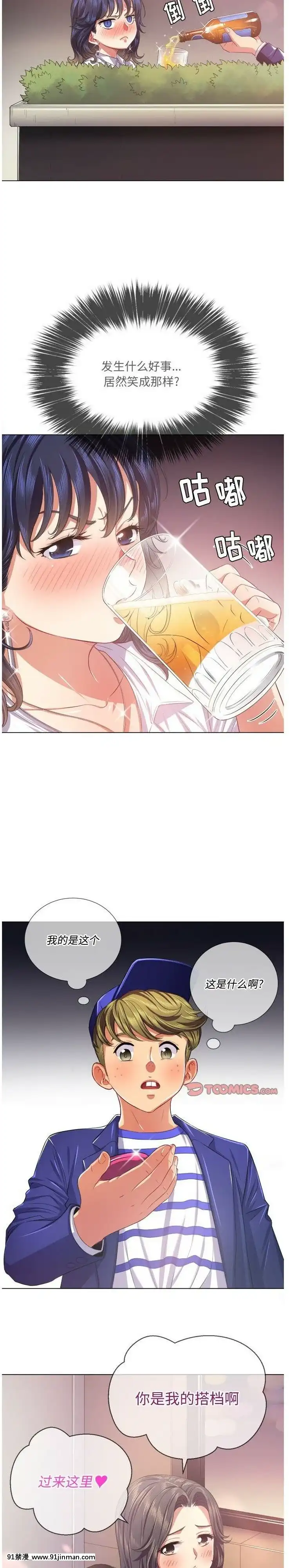 惡女勾勾纏1-32話[漫畫人 h漫]