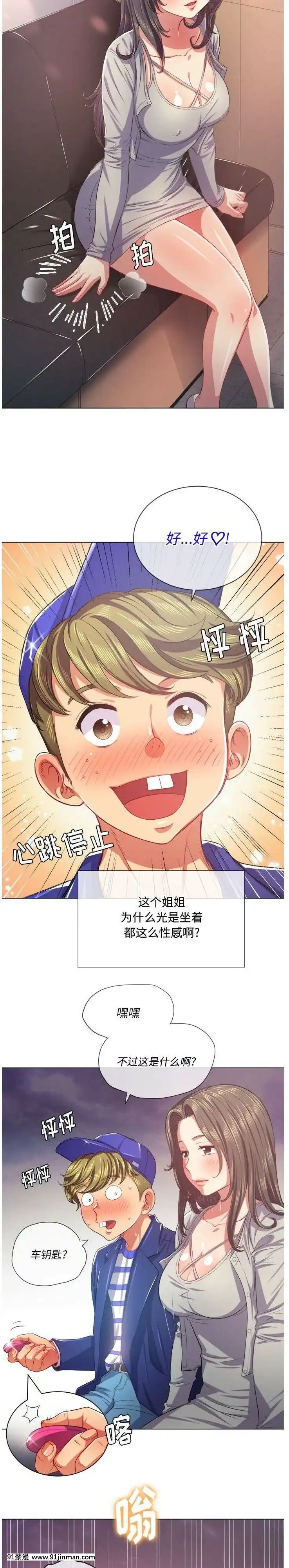 惡女勾勾纏1-32話[漫畫人 h漫]
