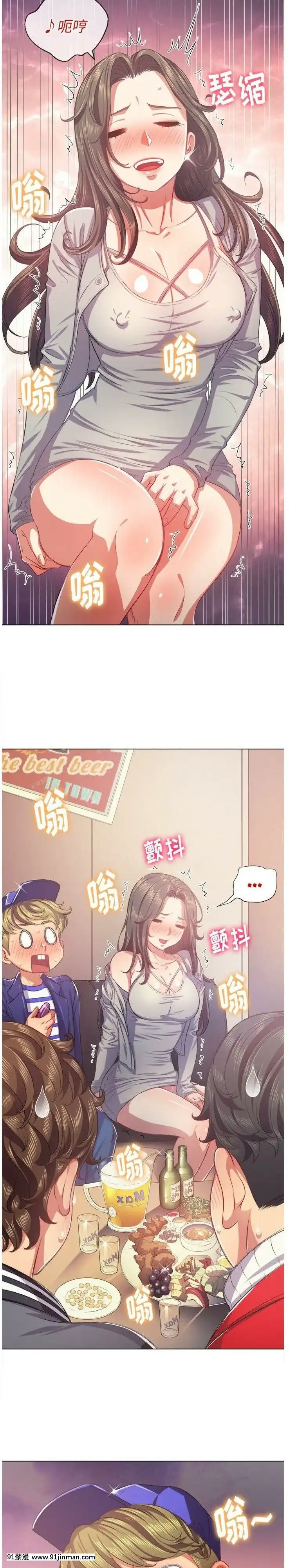 惡女勾勾纏1-32話[漫畫人 h漫]