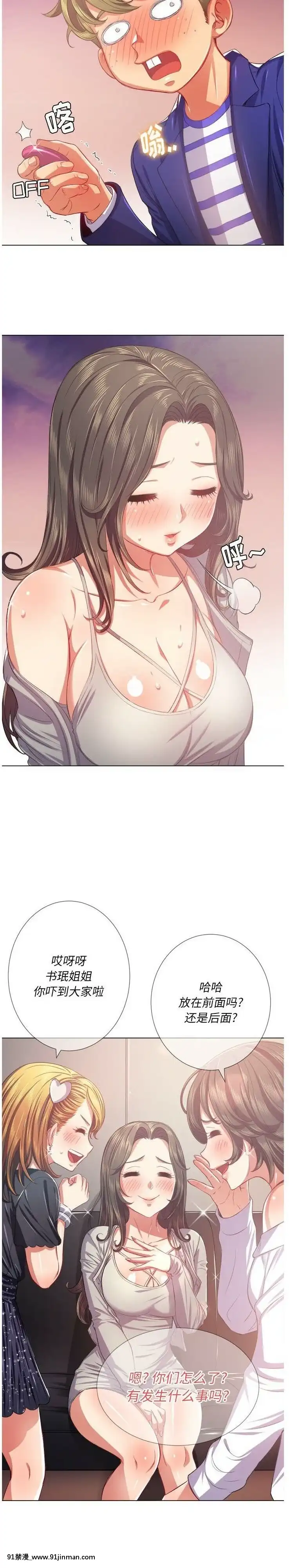 惡女勾勾纏1-32話[漫畫人 h漫]