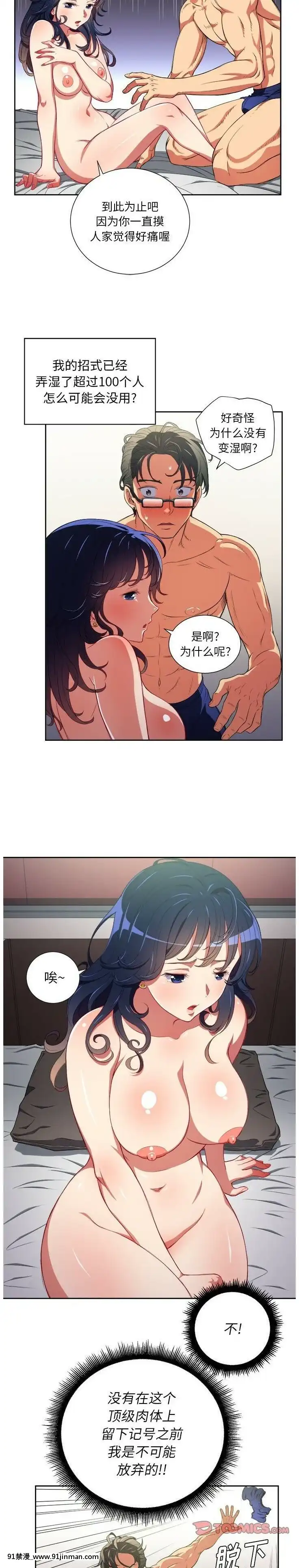 惡女勾勾纏1-32話[漫畫人 h漫]