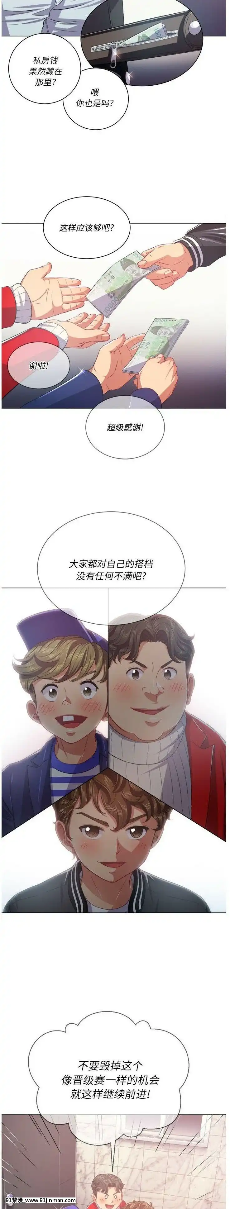 惡女勾勾纏1-32話[漫畫人 h漫]