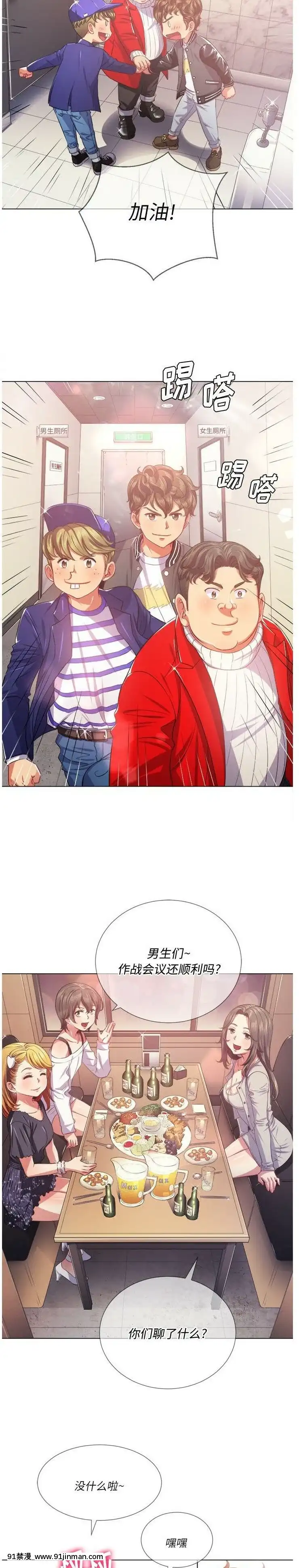 惡女勾勾纏1-32話[漫畫人 h漫]