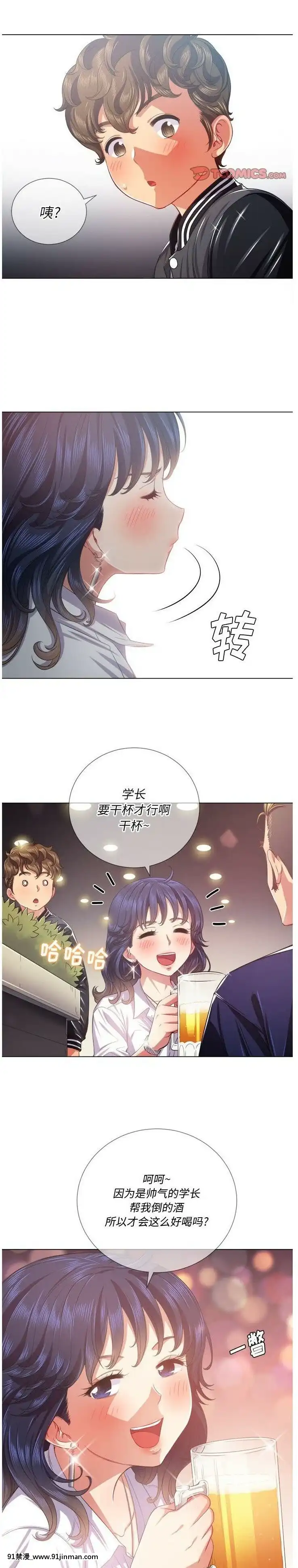 惡女勾勾纏1-32話[漫畫人 h漫]