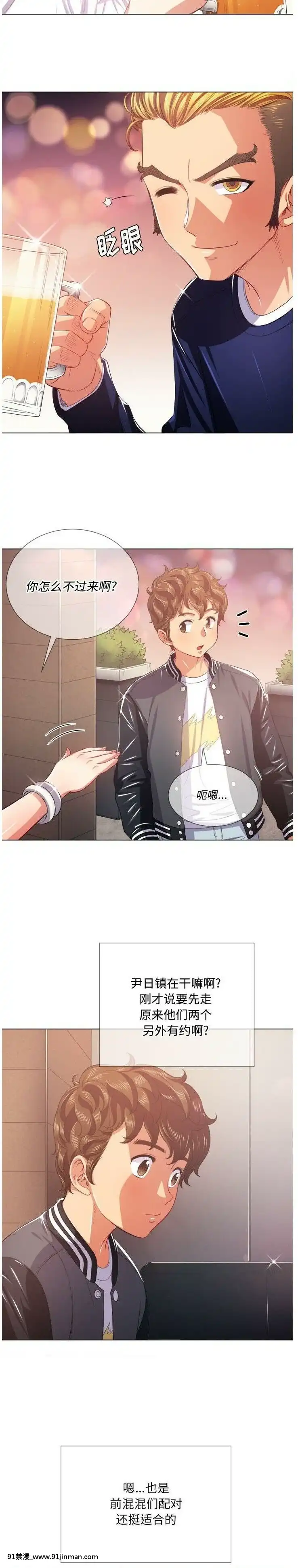 惡女勾勾纏1-32話[漫畫人 h漫]
