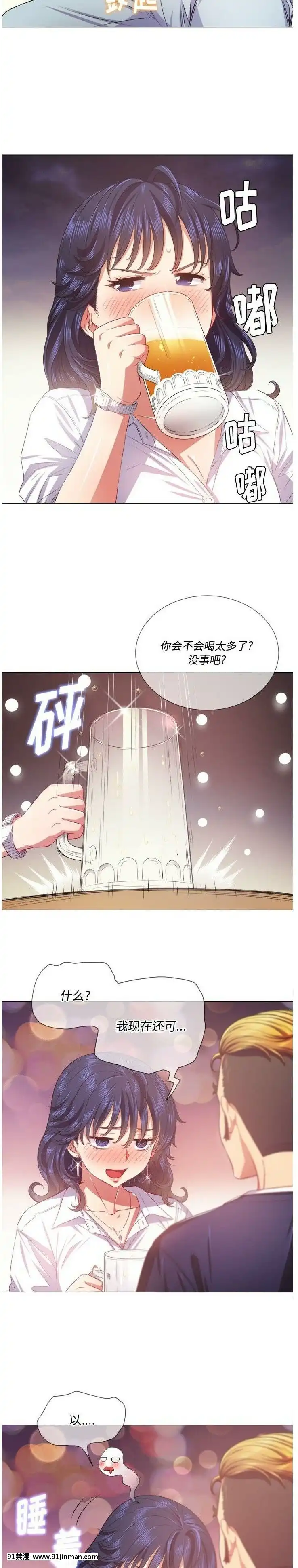 惡女勾勾纏1-32話[漫畫人 h漫]