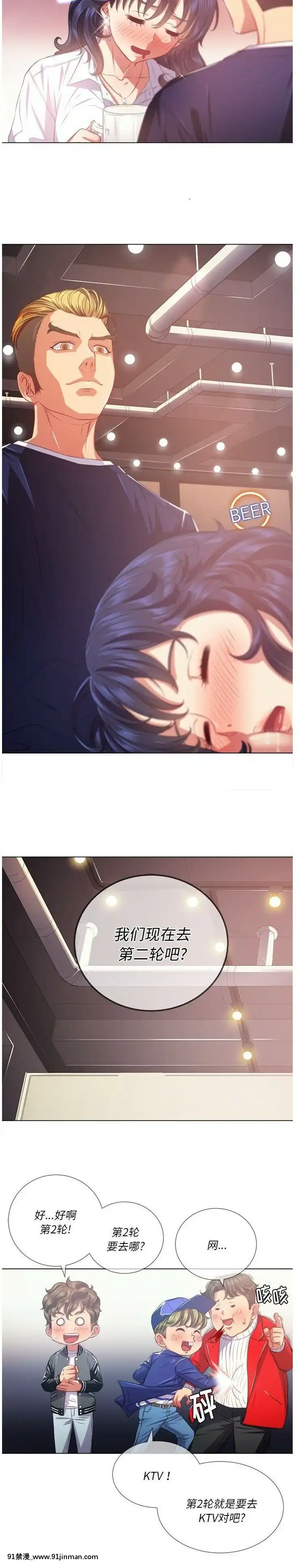 惡女勾勾纏1-32話[漫畫人 h漫]