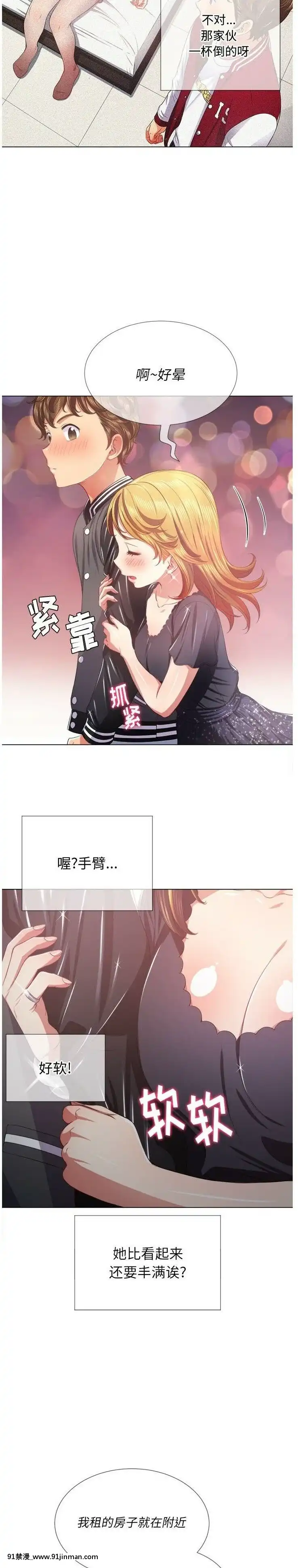 惡女勾勾纏1-32話[漫畫人 h漫]
